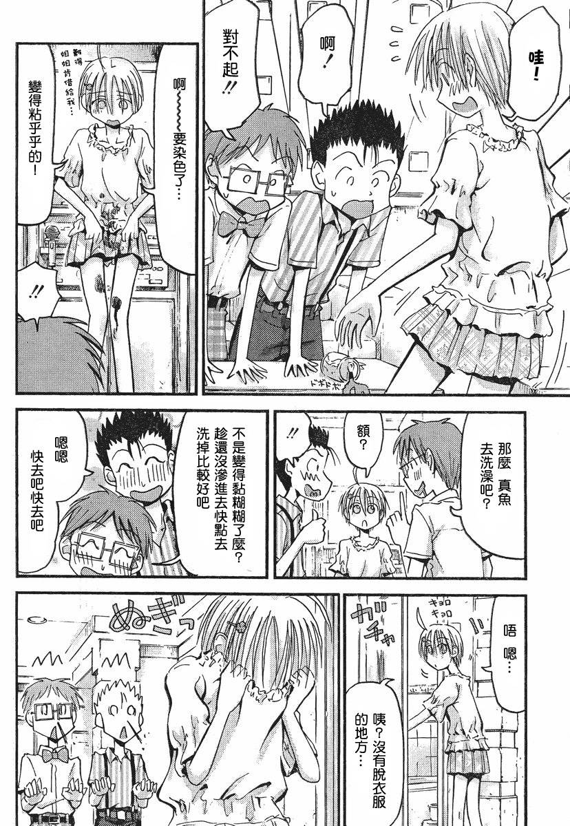 第28话9