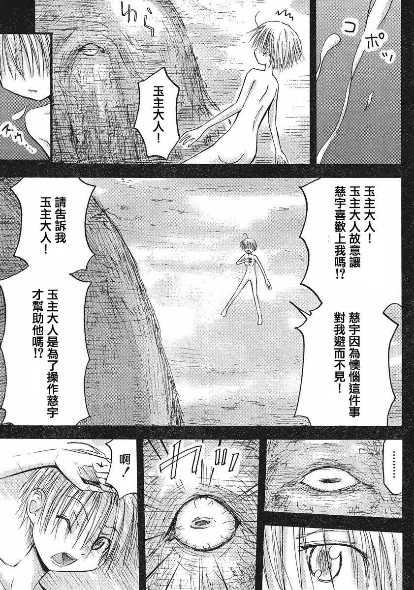 第32话12