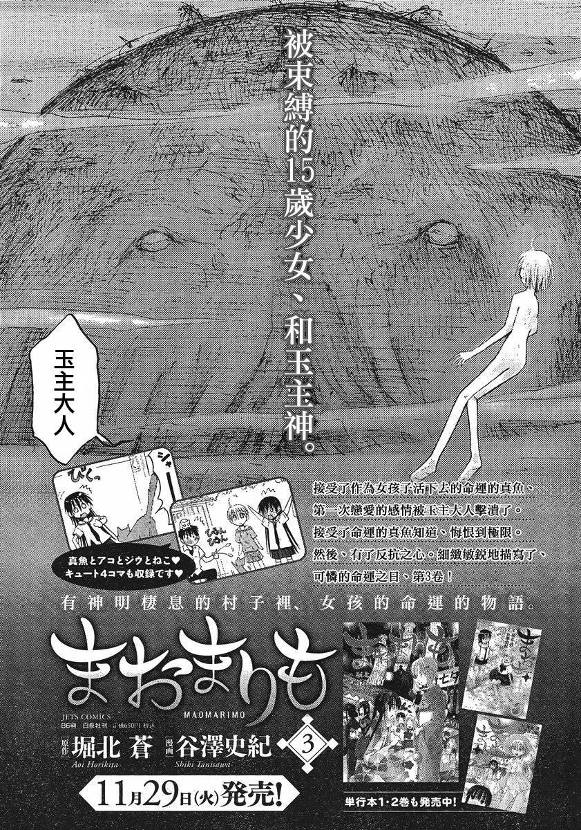 第32话18