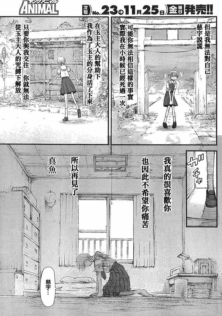 第32话2