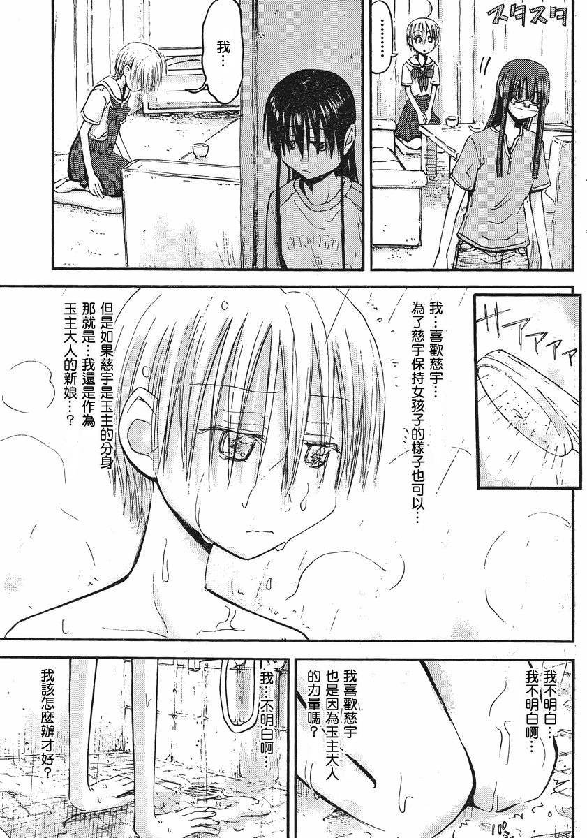 第32话6