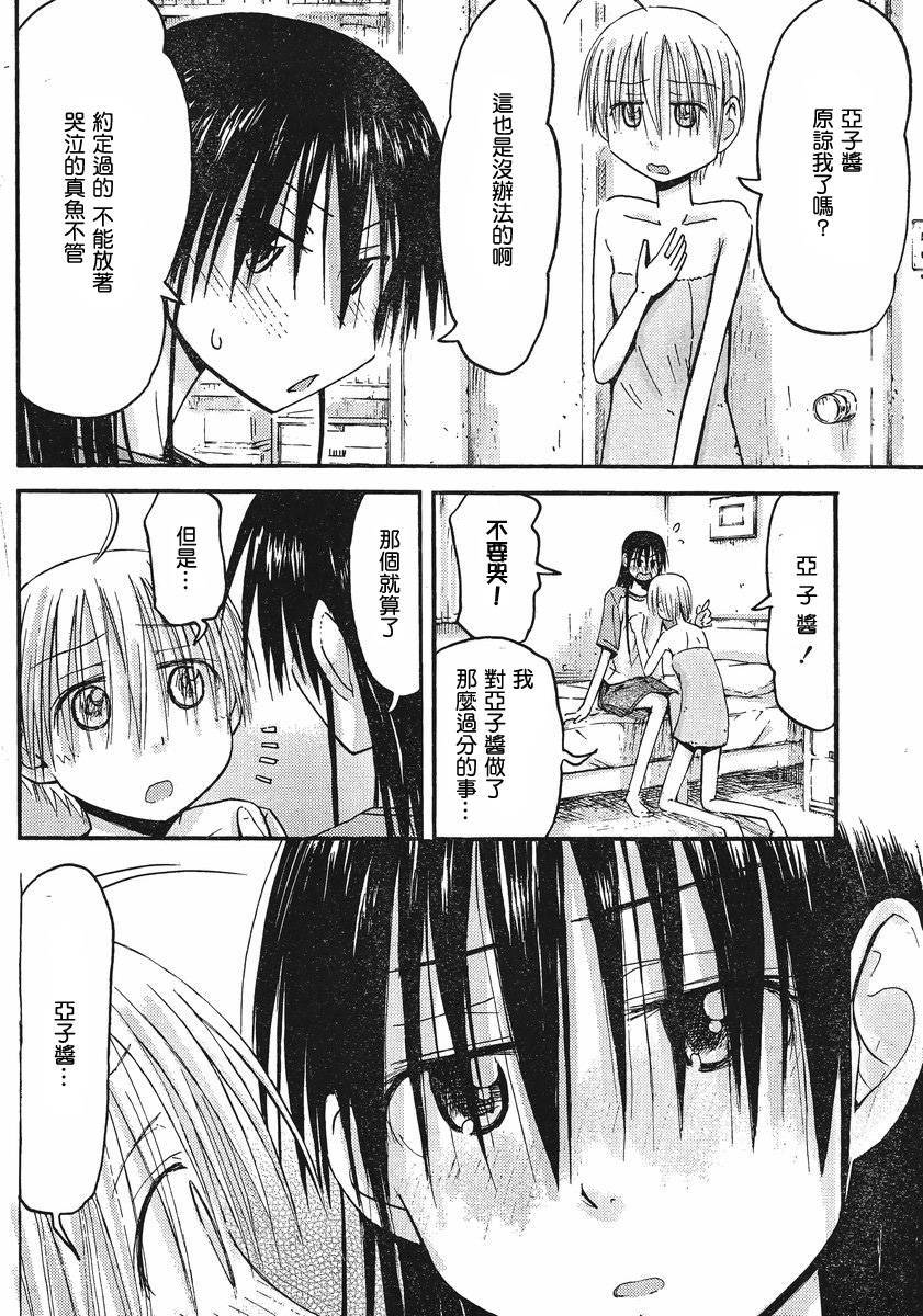 第32话9