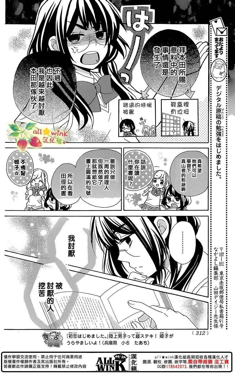 第06回7