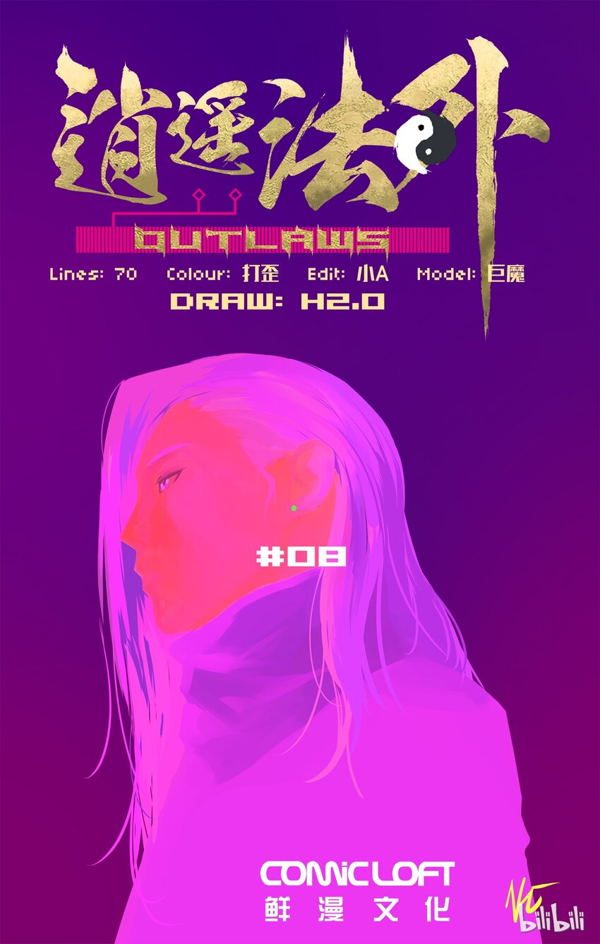 08 中二少年出场0