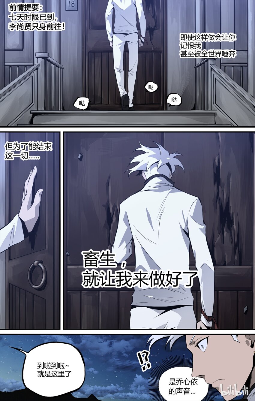 08 中二少年出场1