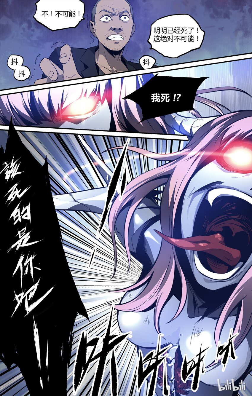 08 中二少年出场10