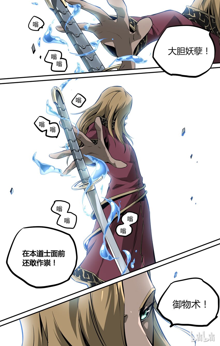 08 中二少年出场12