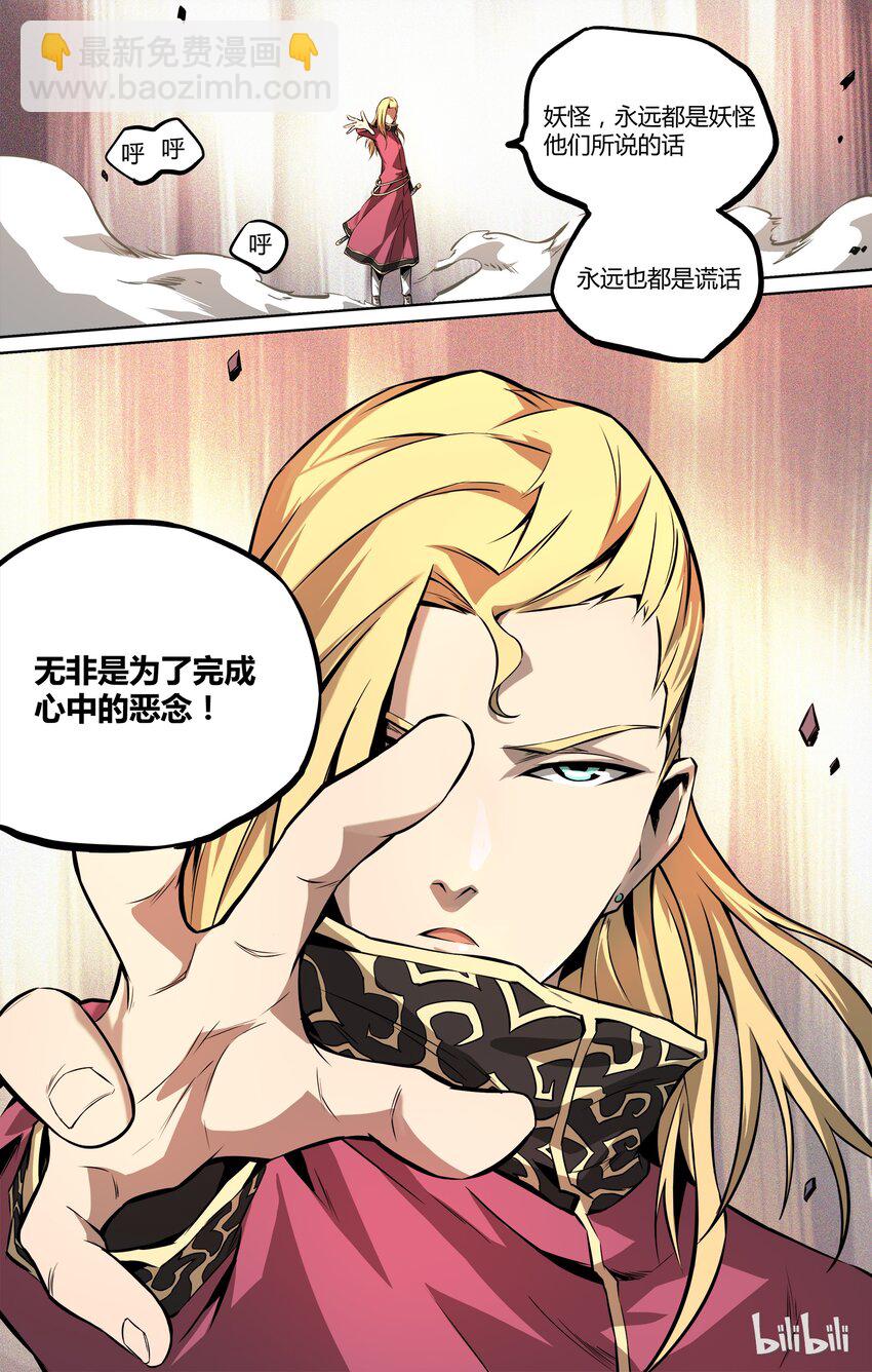 08 中二少年出场14
