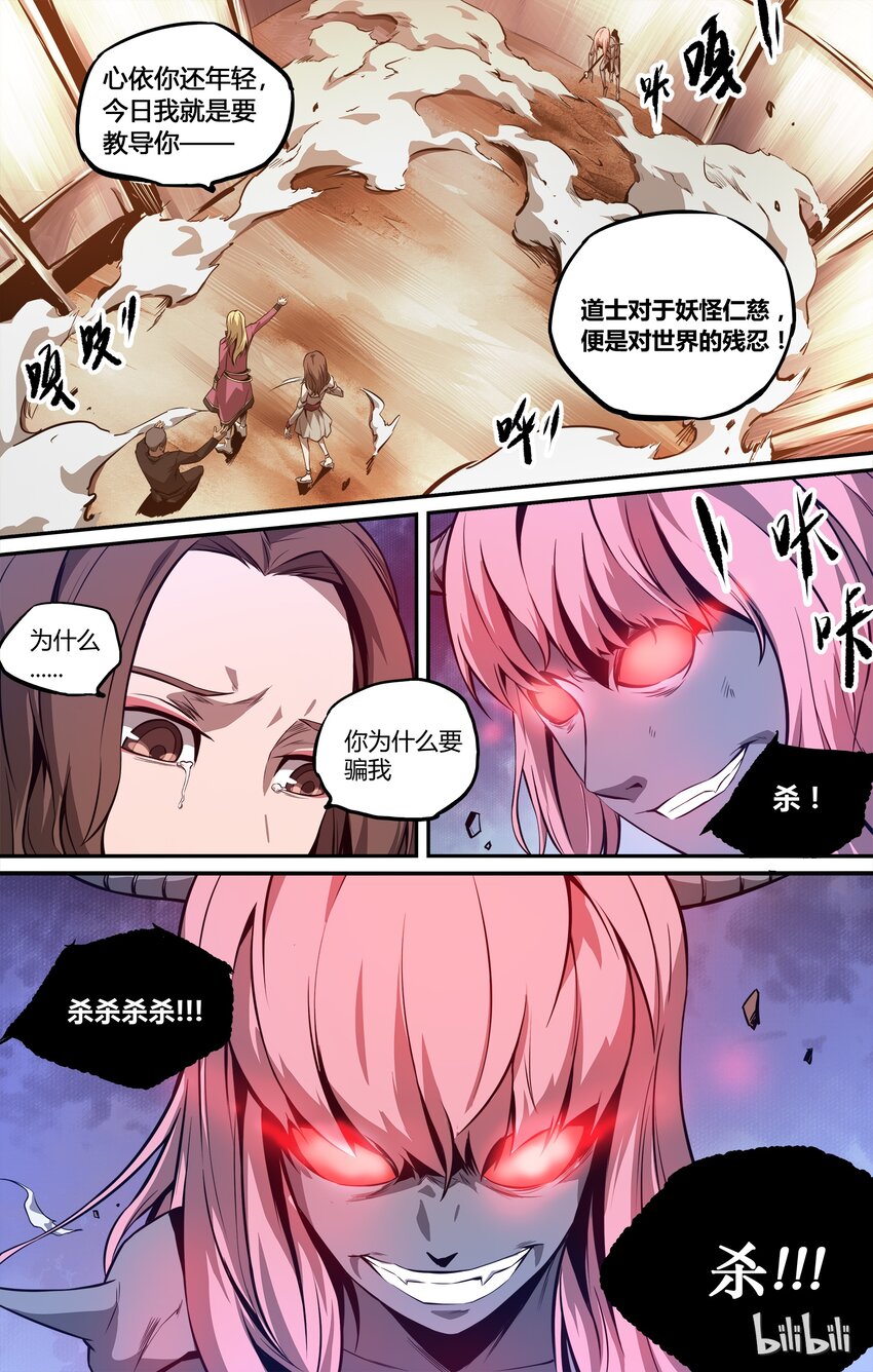 08 中二少年出场15