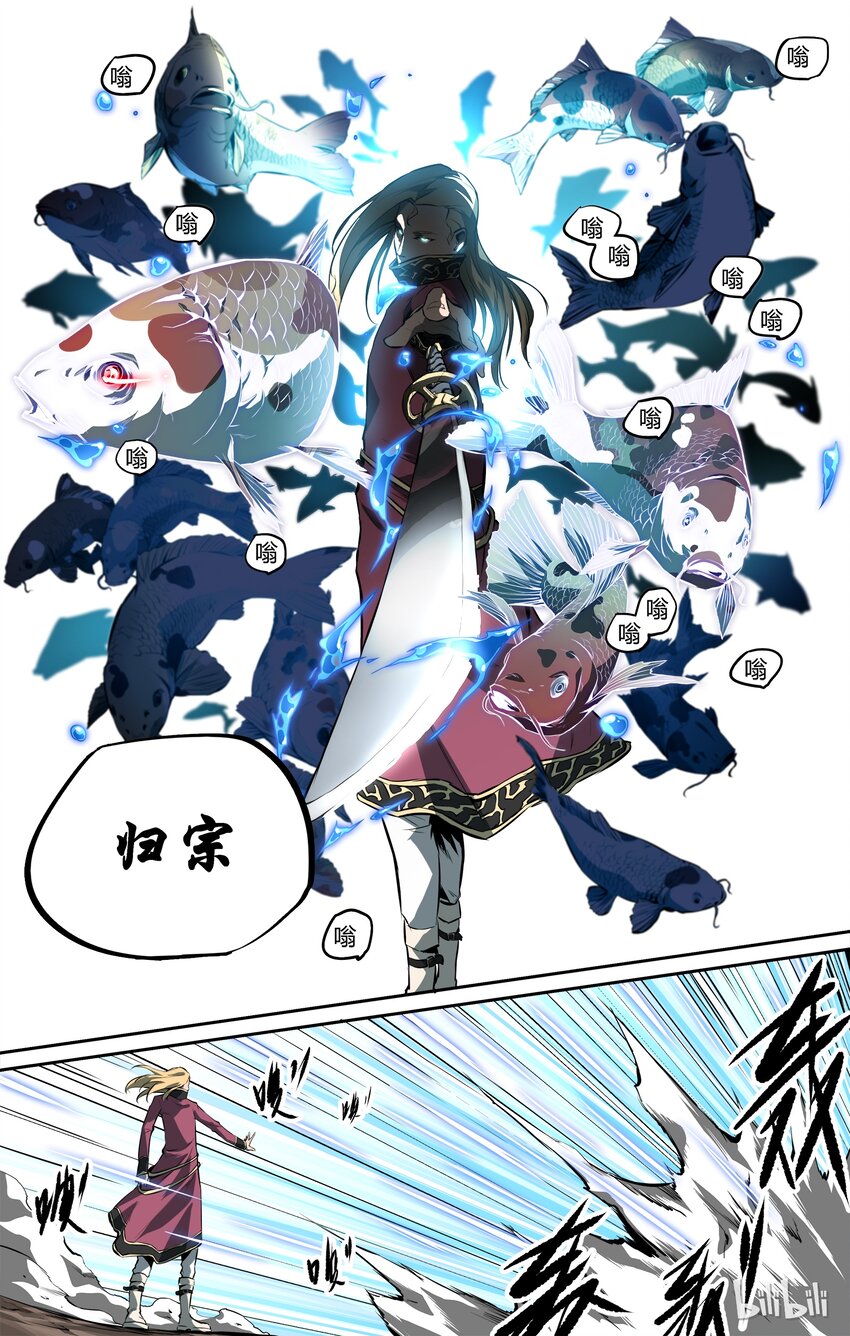 08 中二少年出场18