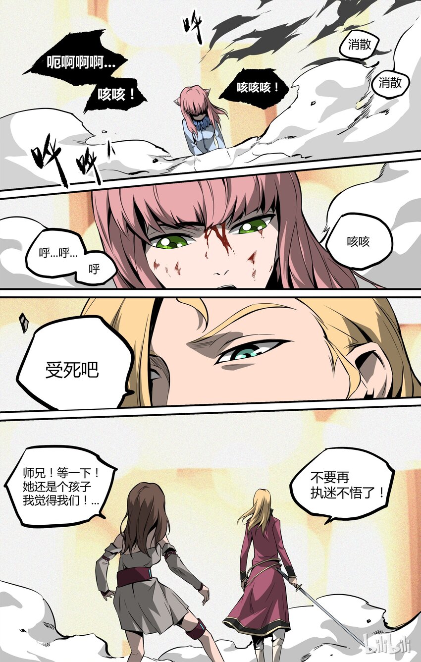 08 中二少年出场19