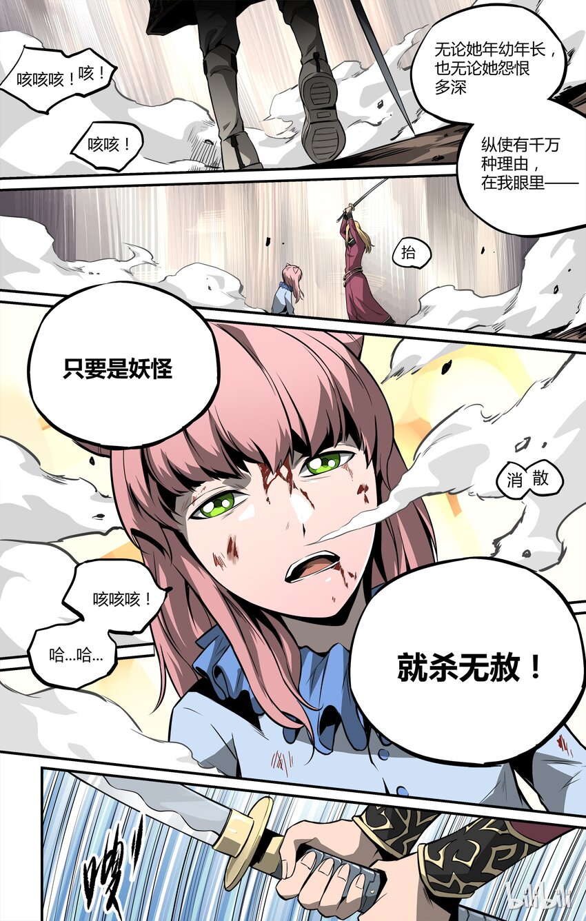 08 中二少年出场20