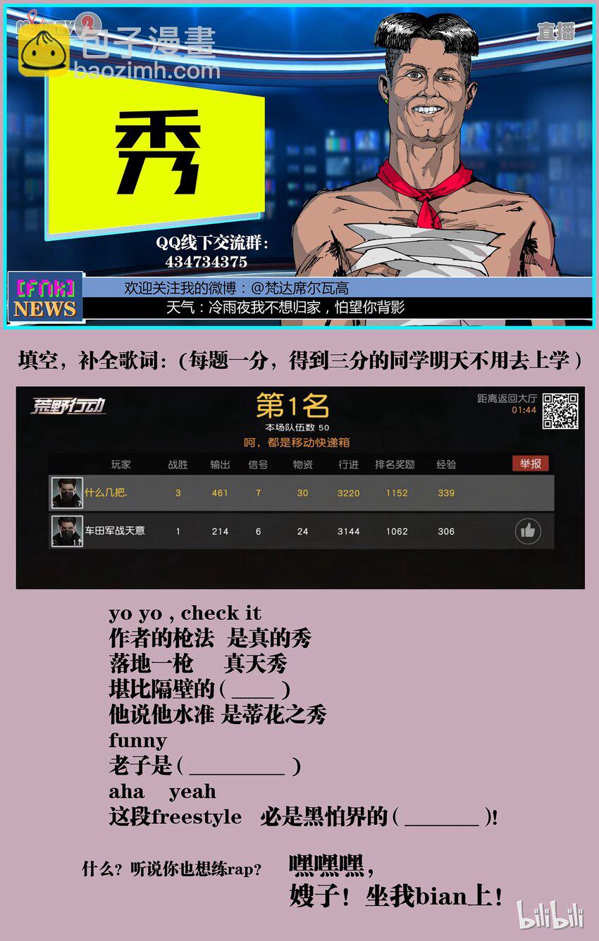 08 中二少年出场22