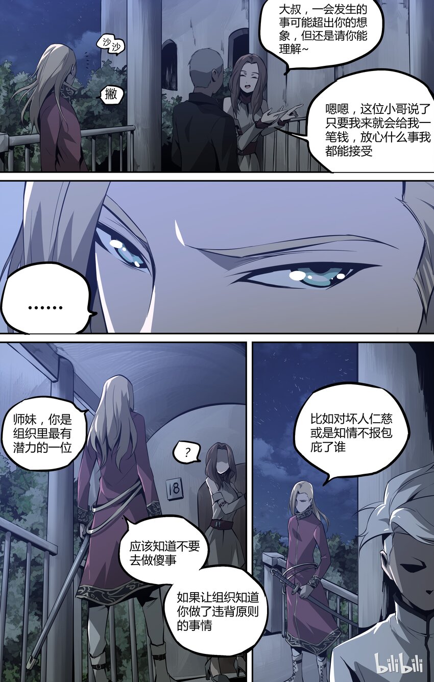 08 中二少年出场3