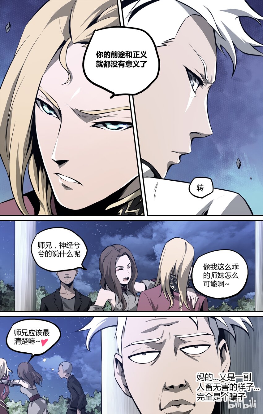 08 中二少年出场4