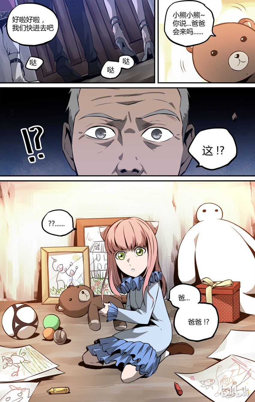 08 中二少年出场5