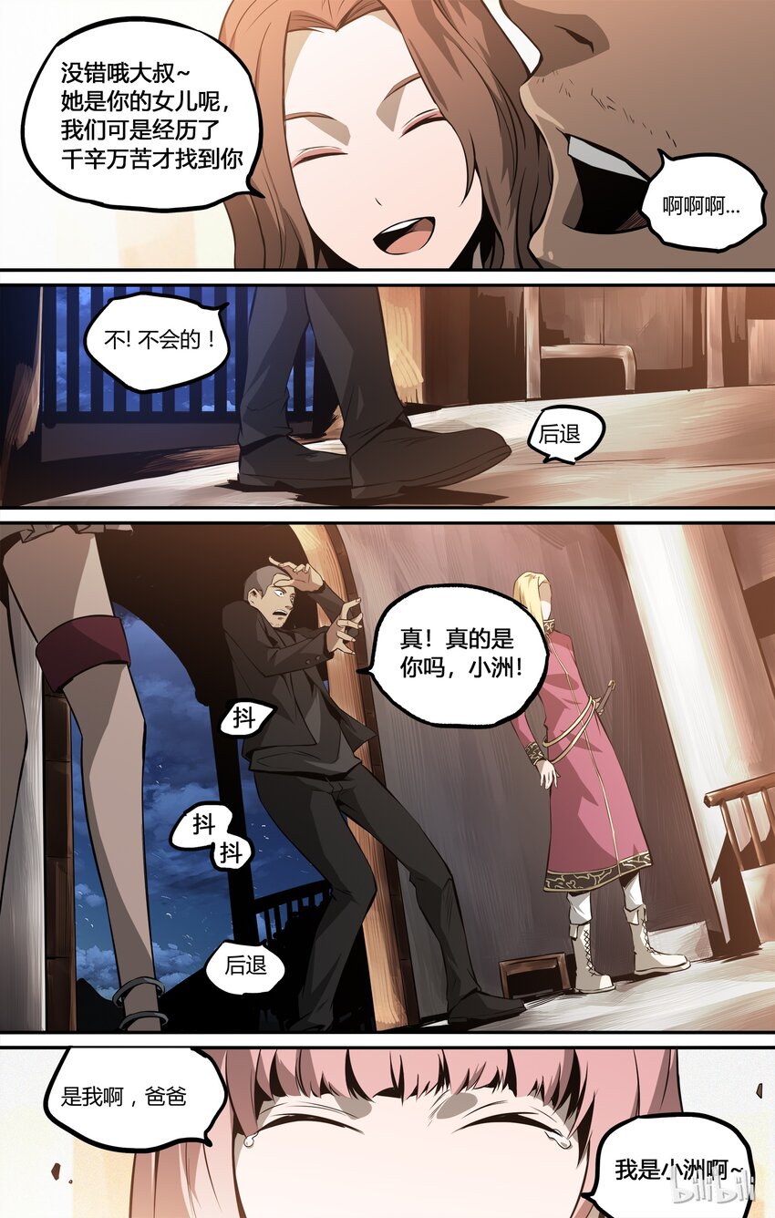 08 中二少年出场6