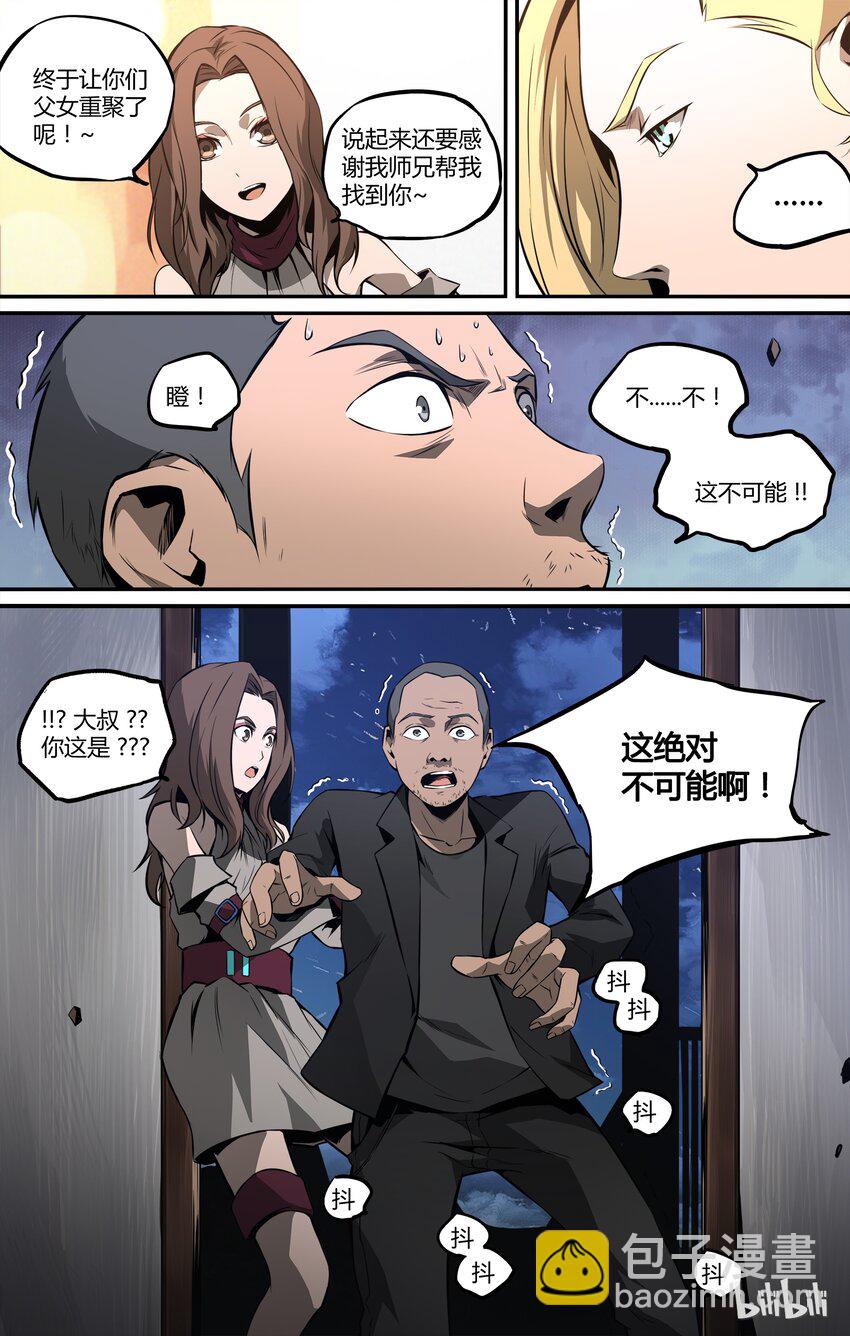08 中二少年出场7