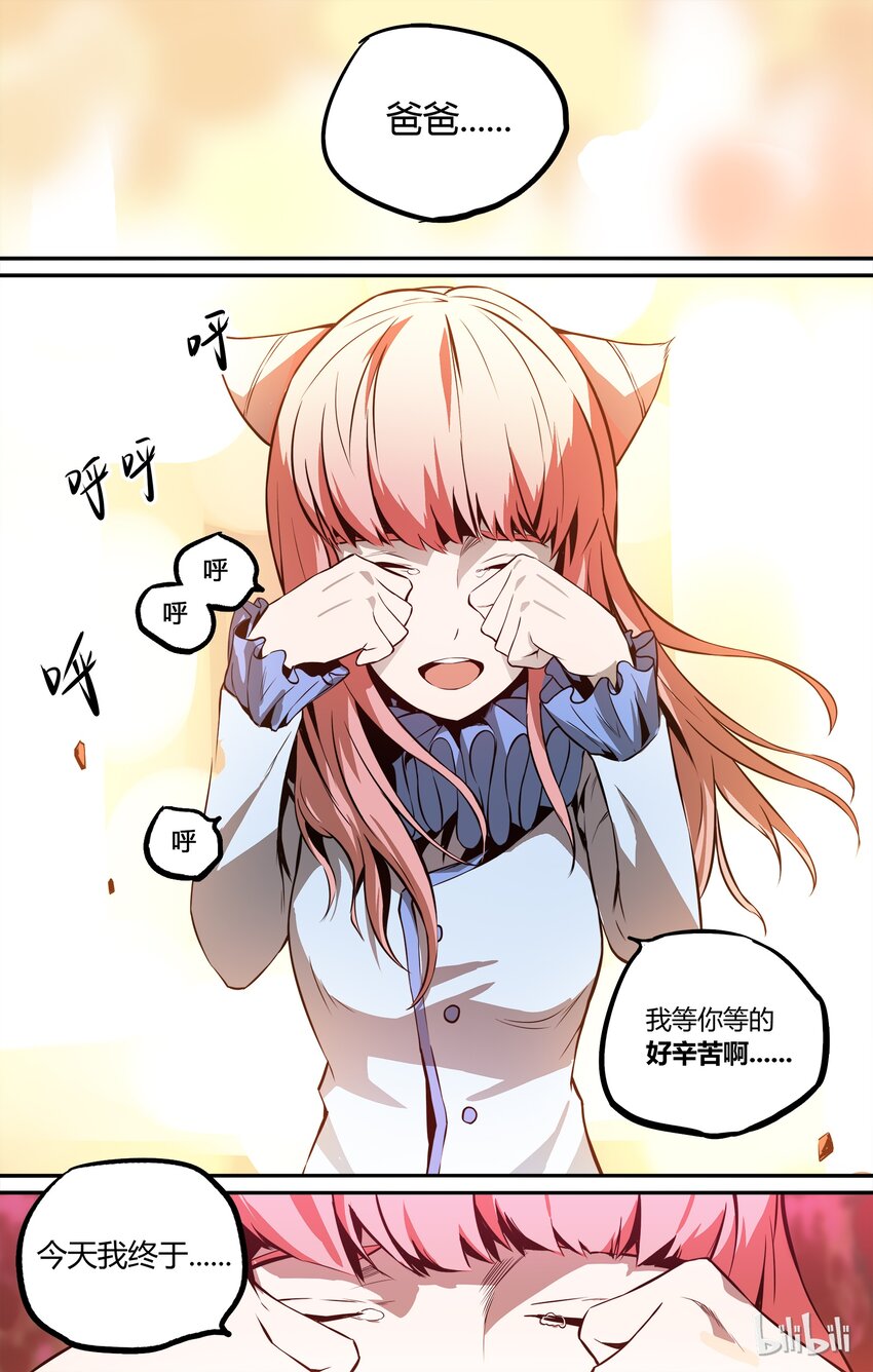 08 中二少年出场8