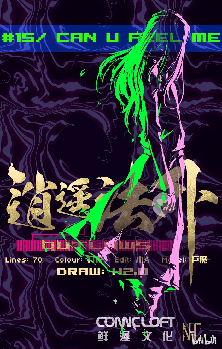 15 我叫于沐炜0