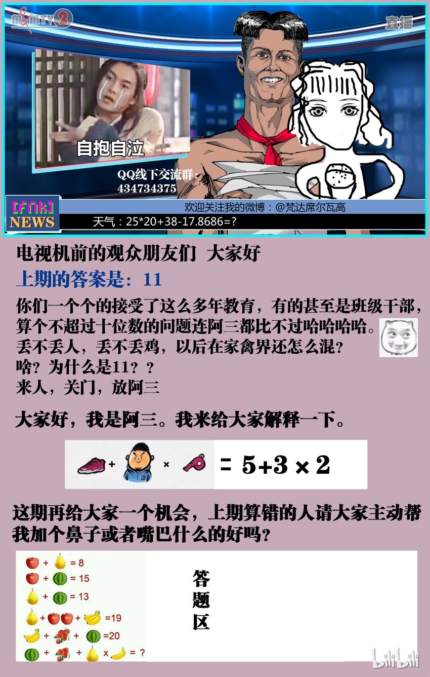 20 对不起，谢谢22