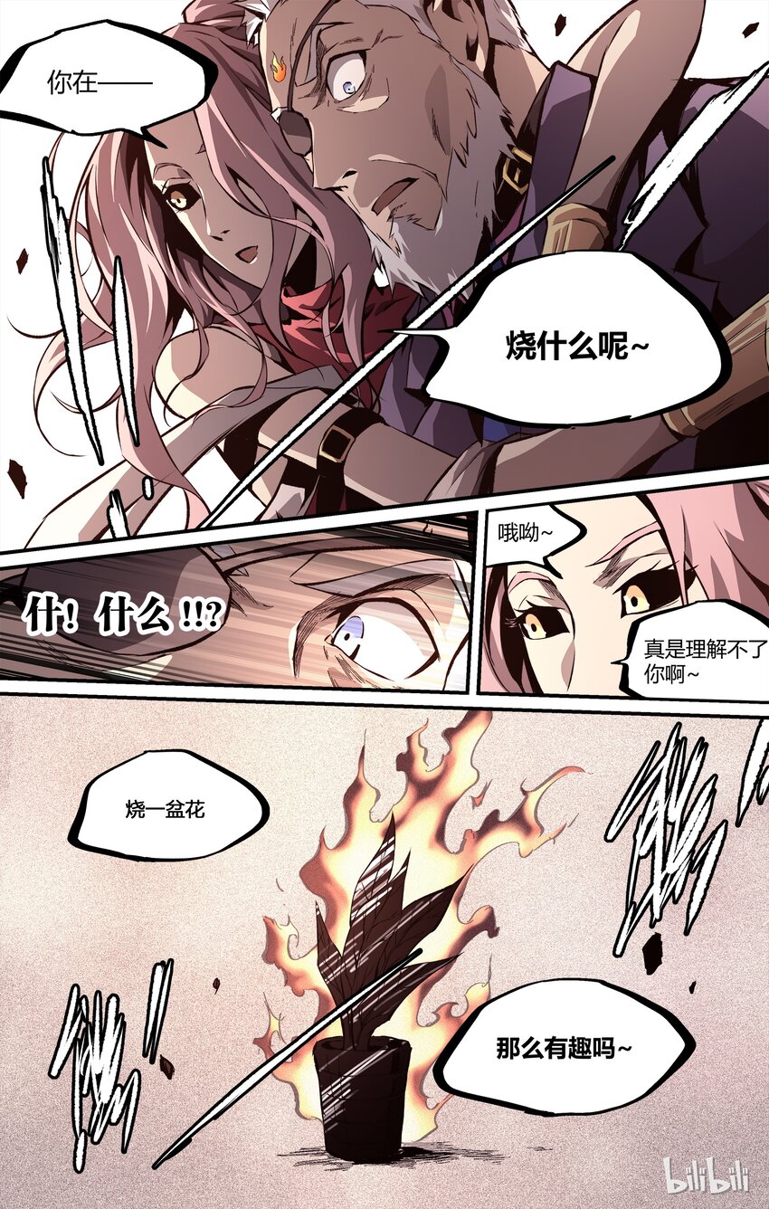 24 东北扛把子10