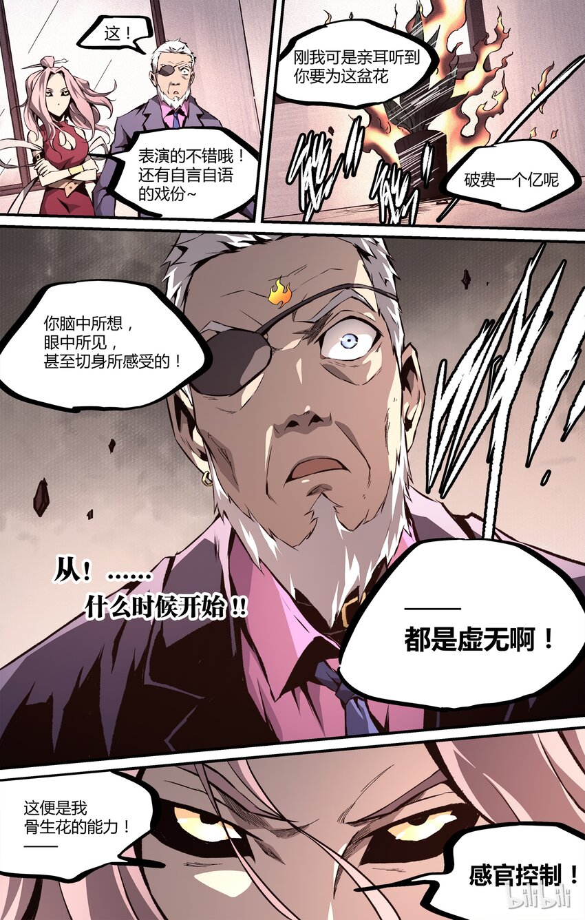 24 东北扛把子11