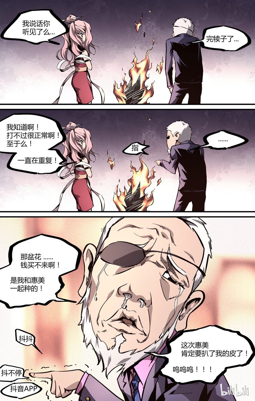 24 东北扛把子13