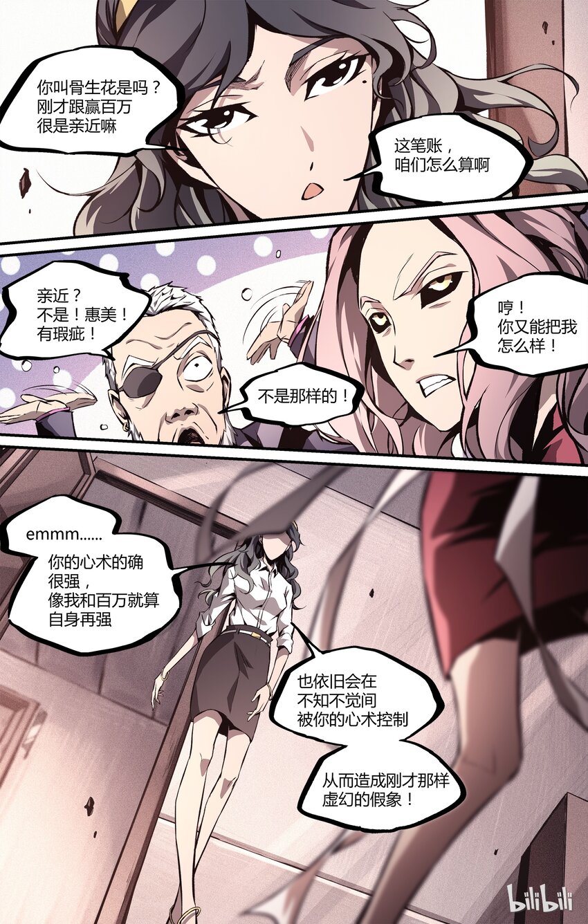 24 东北扛把子16