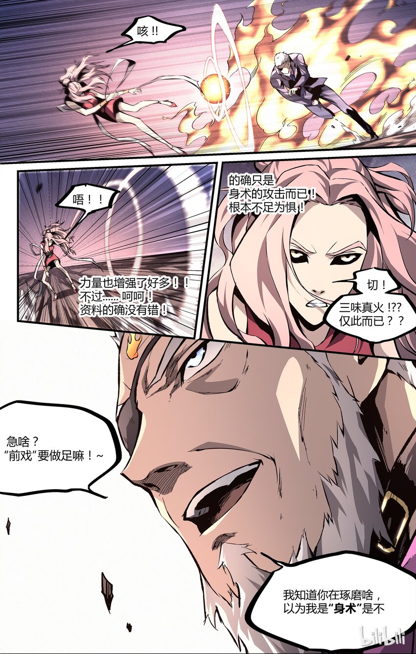 24 东北扛把子5