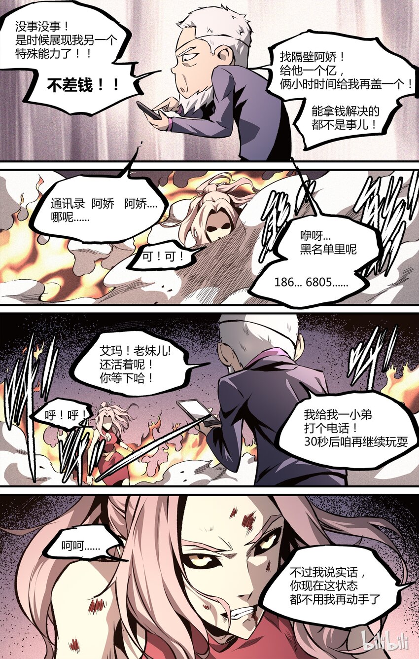 24 东北扛把子8