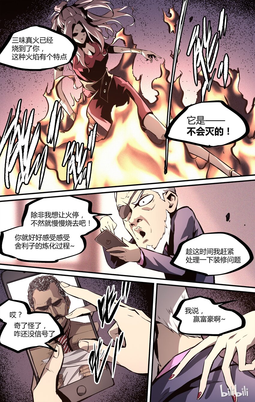 24 东北扛把子9
