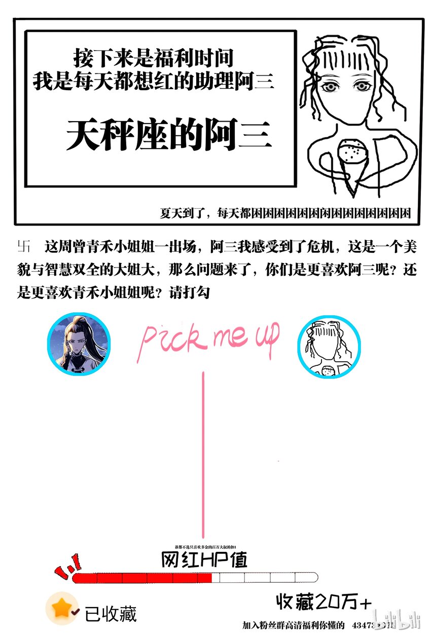 27 不该招惹的22