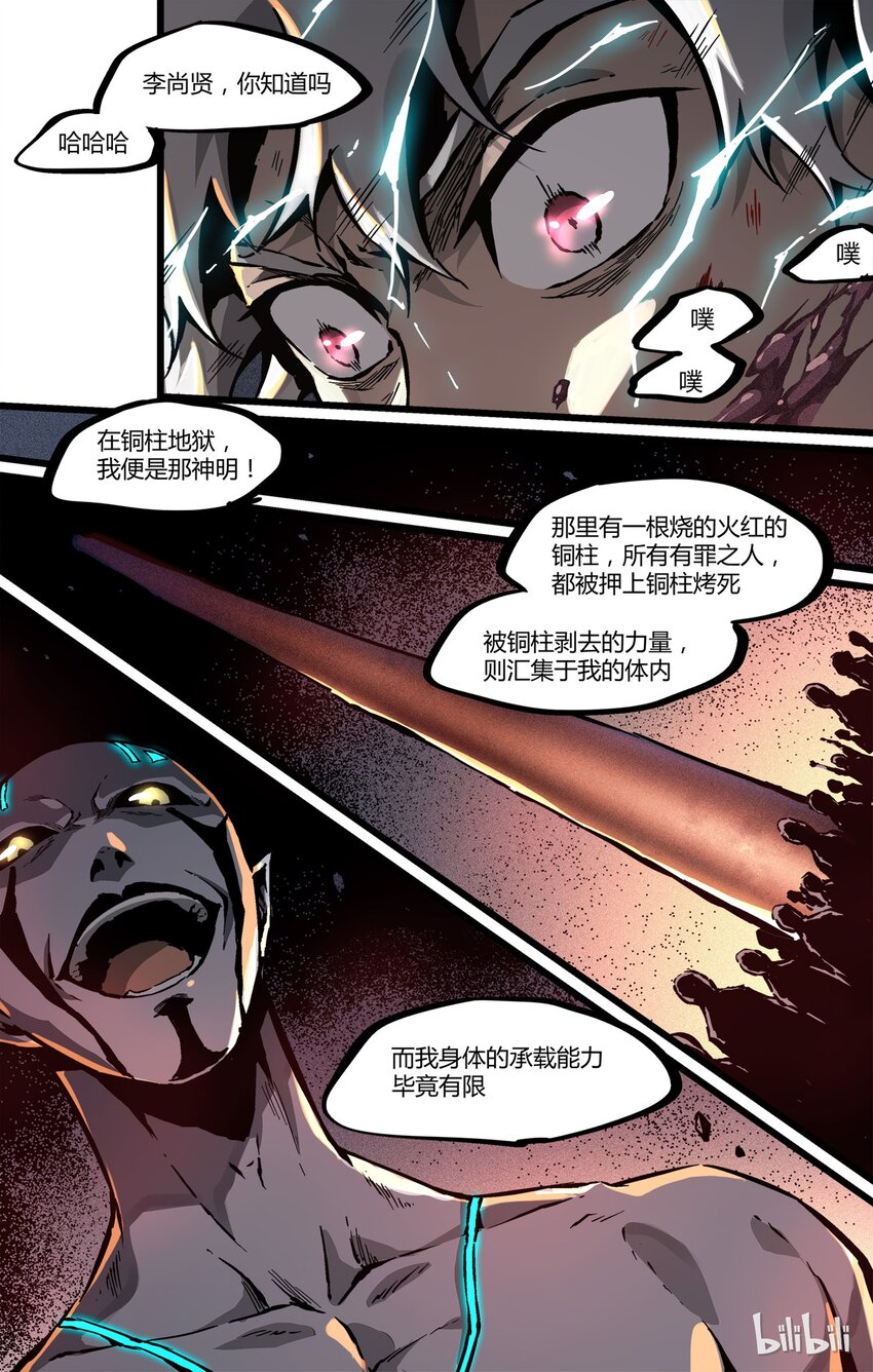 42 李尚贤vs草乌卑次17