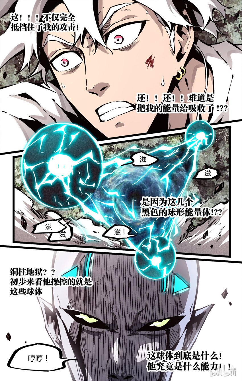 42 李尚贤vs草乌卑次6