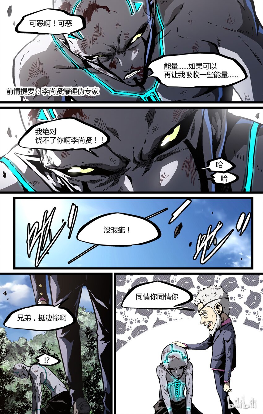 45 新仇旧恨1