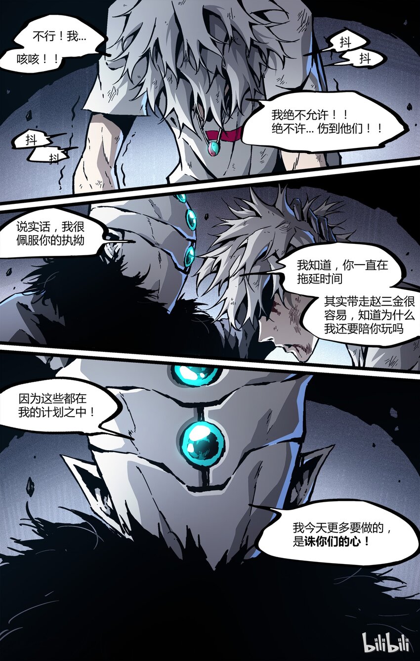 45 新仇旧恨11