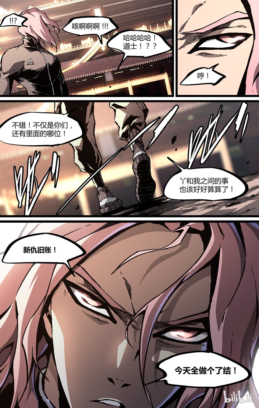 45 新仇旧恨12