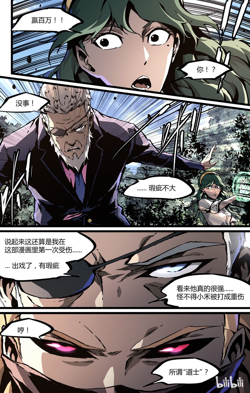 45 新仇旧恨19