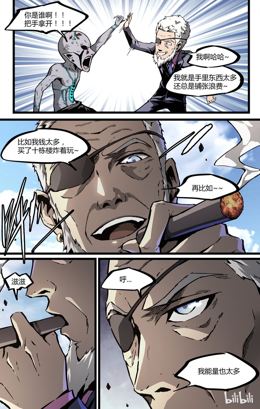 45 新仇旧恨2