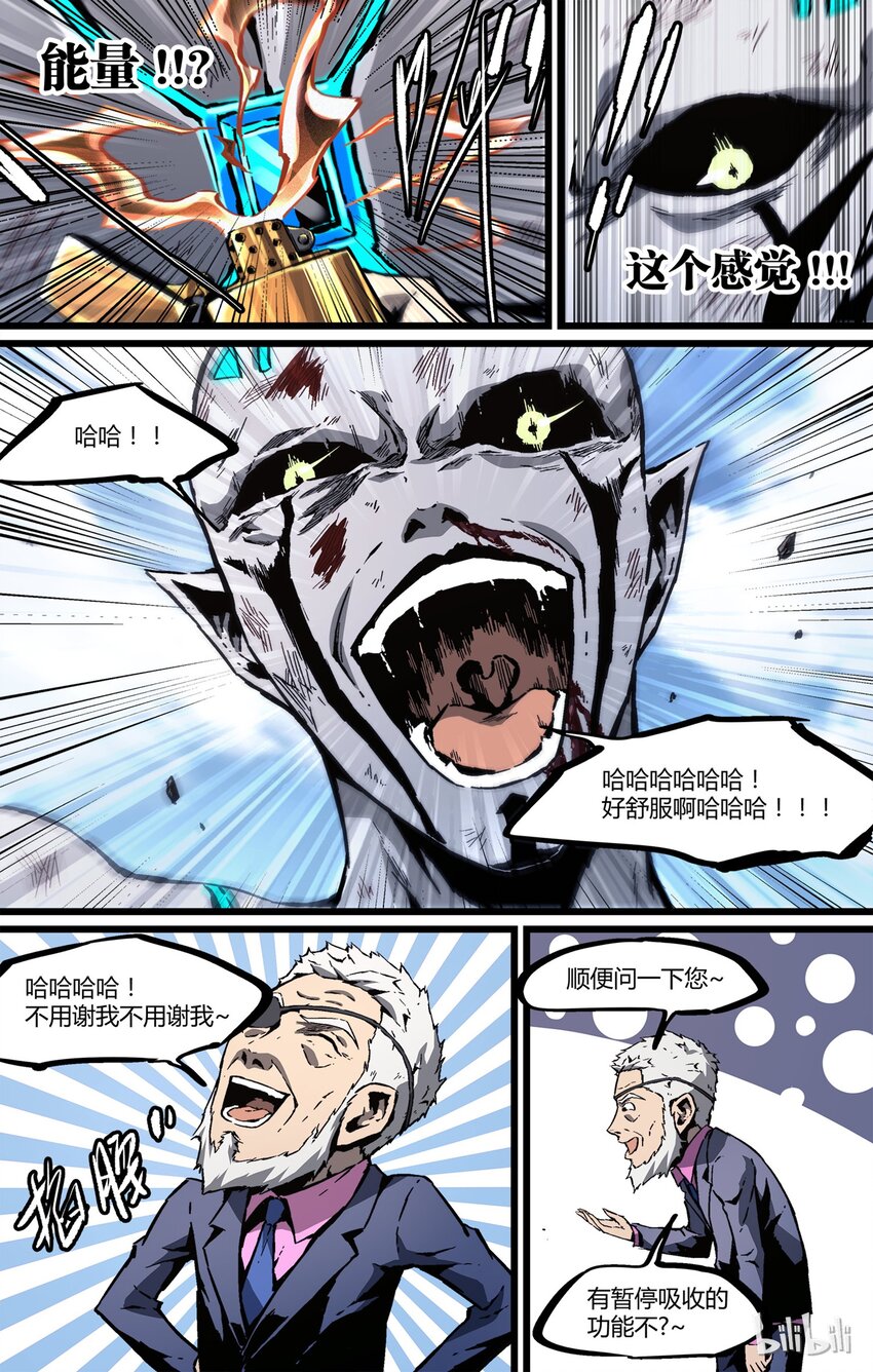 45 新仇旧恨4