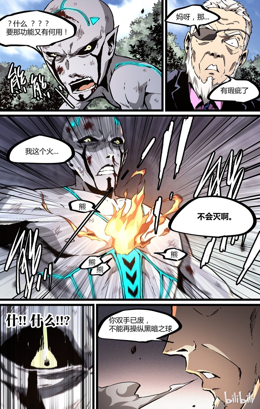 45 新仇旧恨5