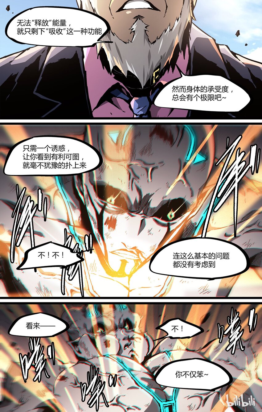 45 新仇旧恨6