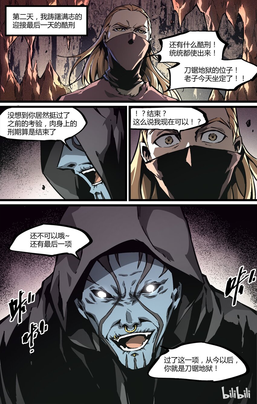 49 承受16