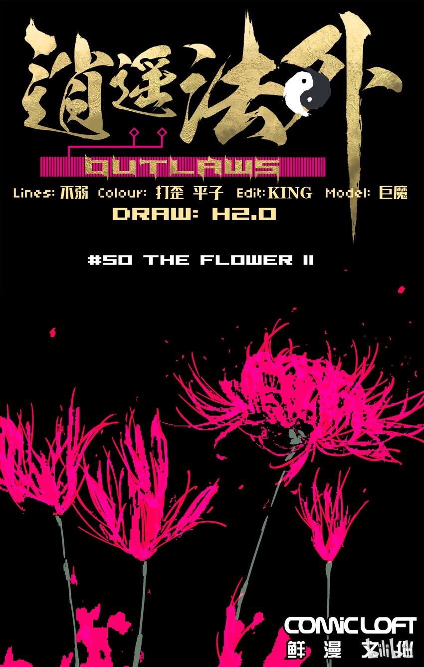 50 目睹0