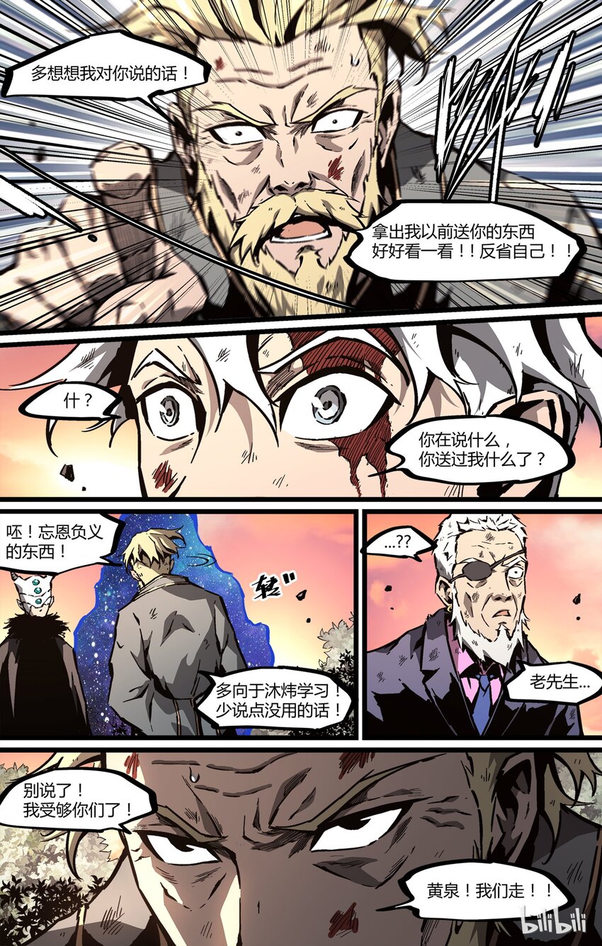 54 败北11