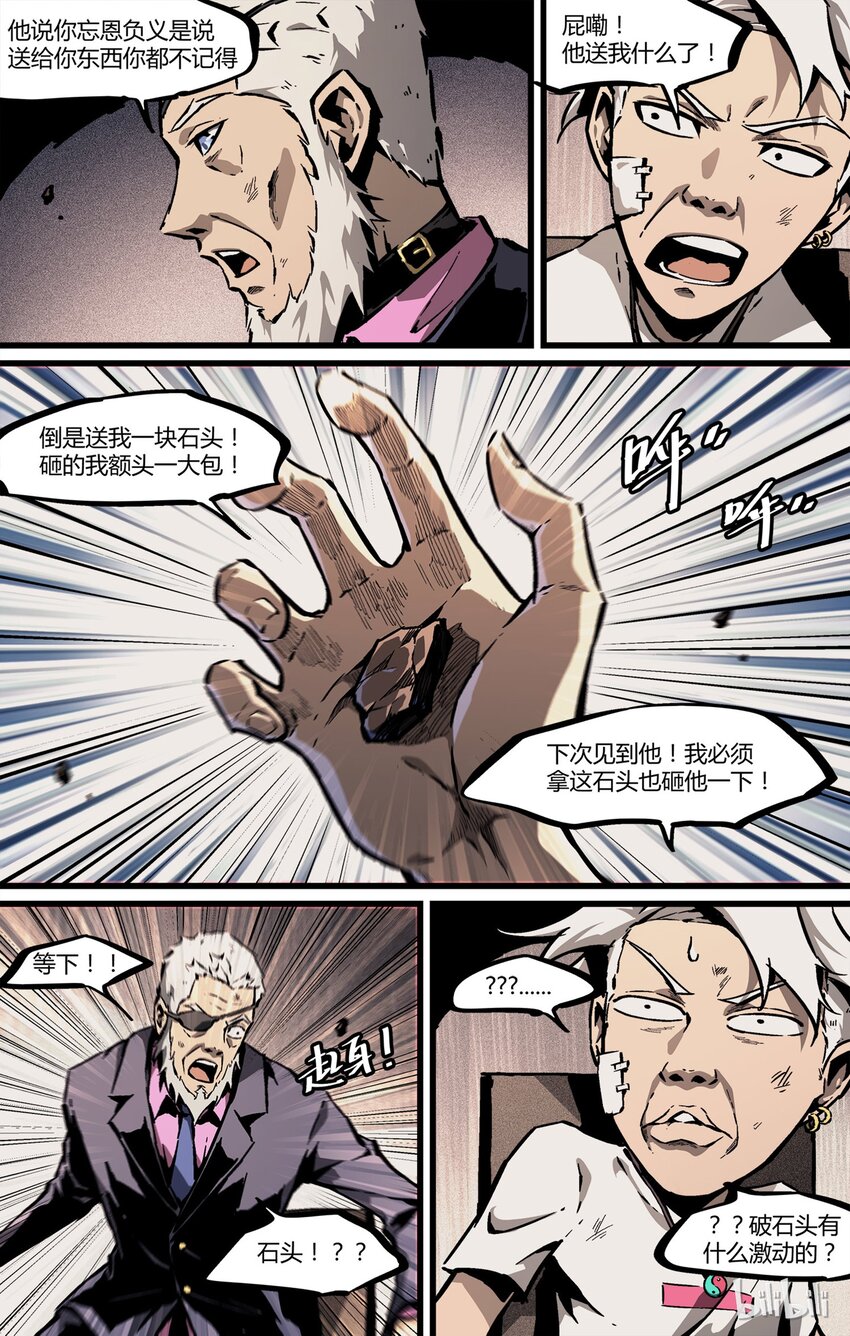 54 败北16