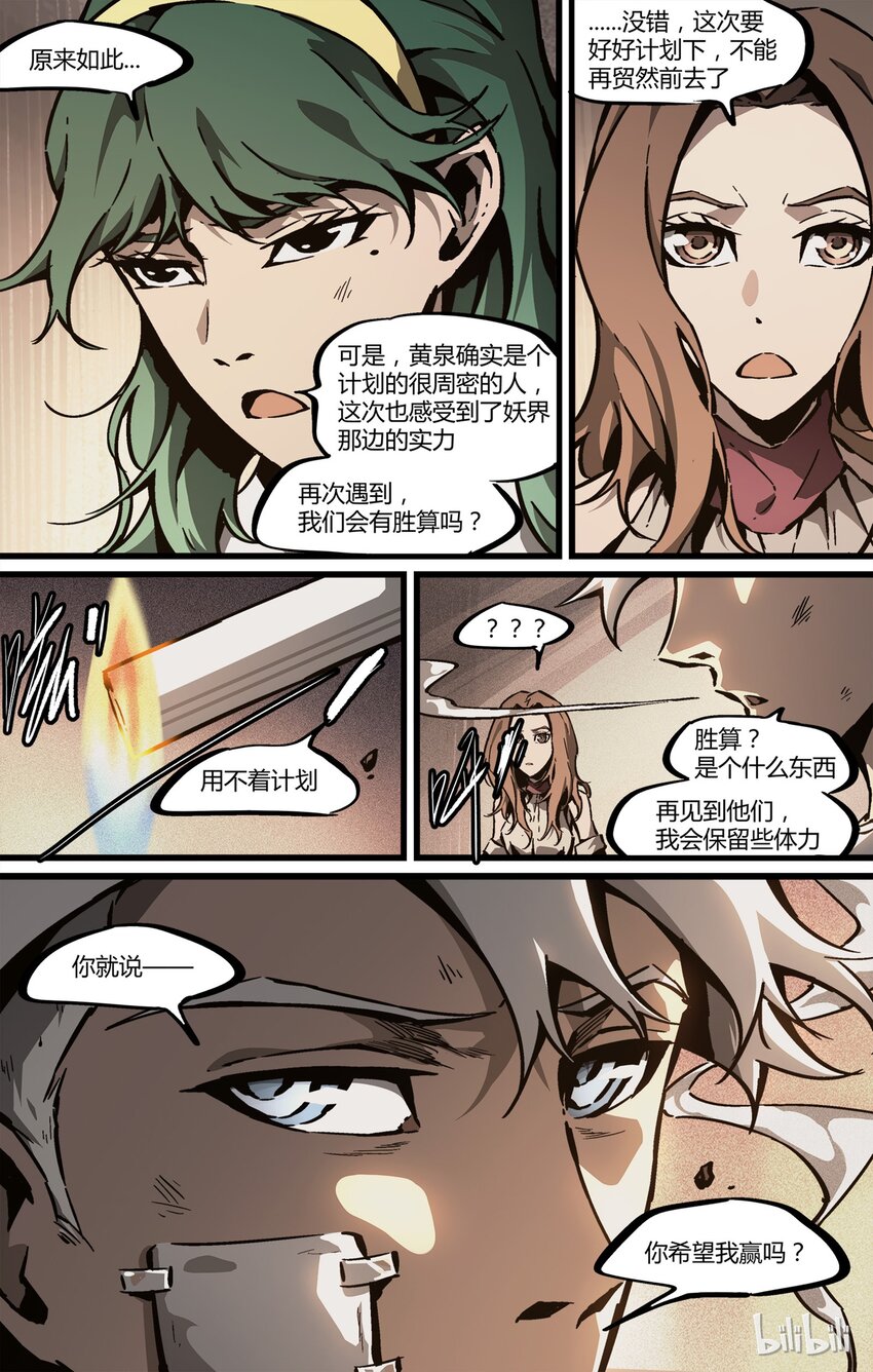 54 败北19