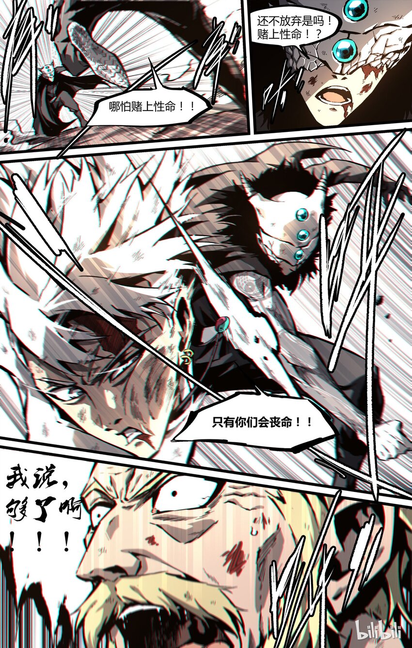 54 败北6