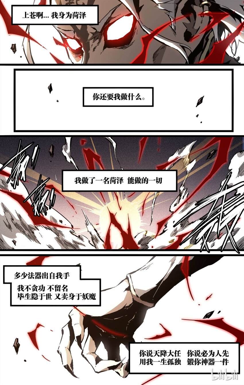 61 善者败己从恶1